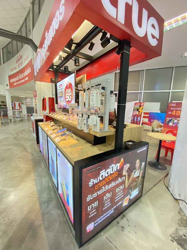 True Center Makro Ubonratchathani | ทรู เซ็นเตอร์ แม็คโคร อุบลราชธานี