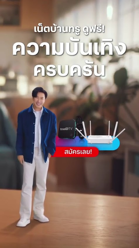 True Center Makro Ubonratchathani | ทรู เซ็นเตอร์ แม็คโคร อุบลราชธานี - 3
