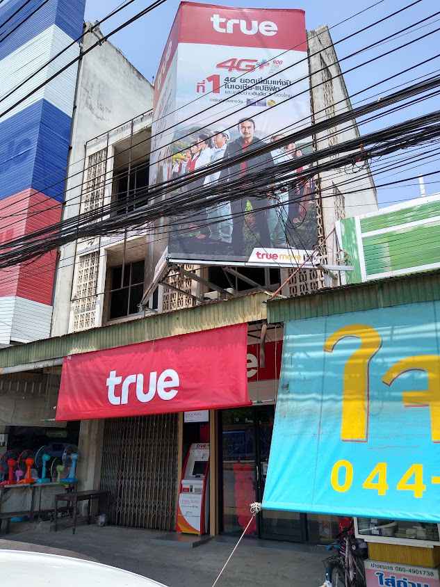 True Shop Dankhunthod I ทรูช้อปด่านขุนทด - 2