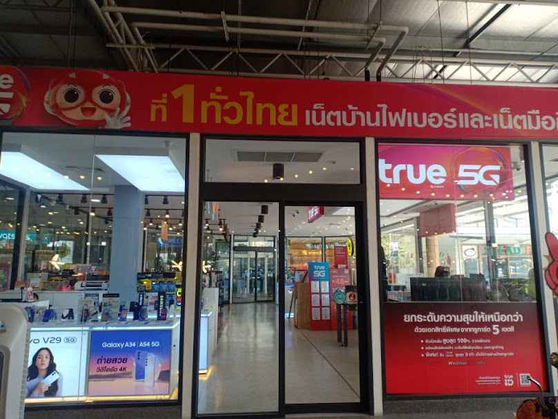 True Shop Lotus's บ้านฟ้าปิยรมย์ - 3
