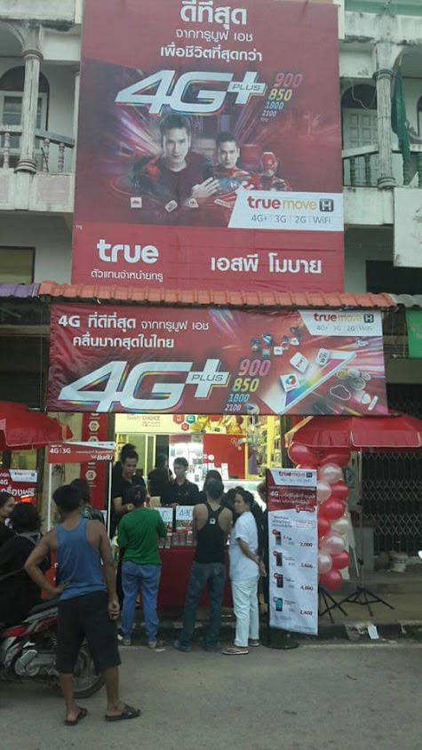 True Shop Ocean Complex Chumphon | ทรูช้อป โอเชี่ยน คอมเพล็กซ์ ชุมพร - 4