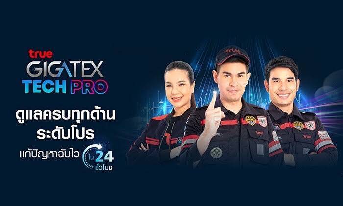 True Smart Office Minburi - 2