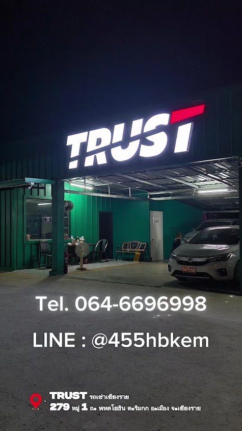 TRUST รถเช่าเชียงราย - 2
