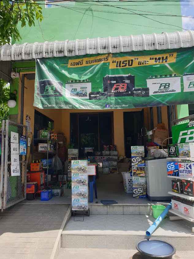 TT BATTERY แบตเตอรี่ สุขสวัสดิ์ พระสมุทรเจดีย์ พระประแดง ประชาอุทิศ - 1