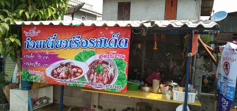 TumVanvipSingburi 01 - 2