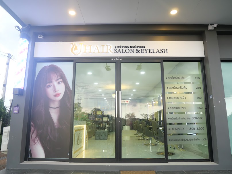 U hair salon - 2