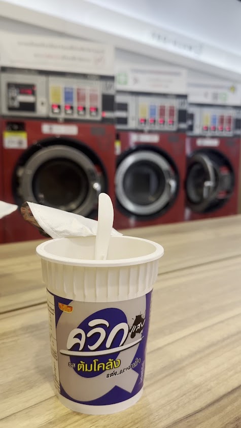 U laundry@ต้นสน นครปฐม - 3