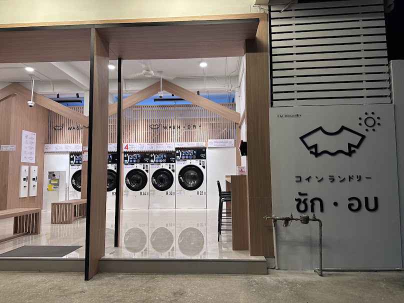 U laundry@ราชบุรี(เจดีย์หัก) - 2