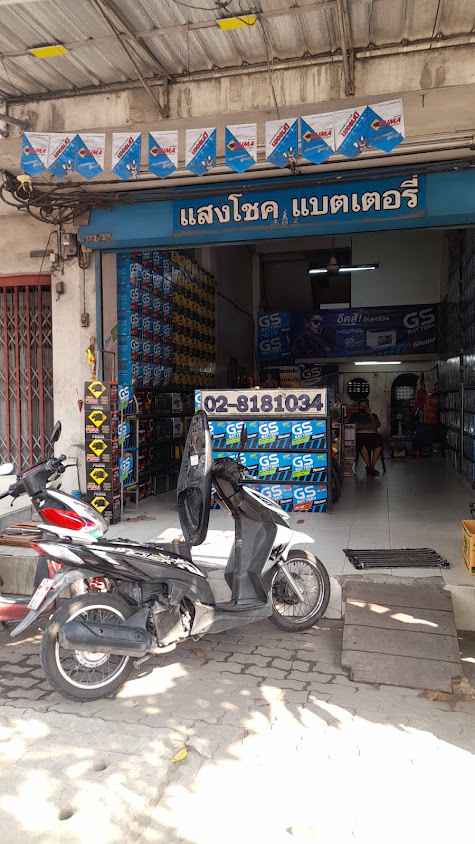 UDS แบตเตอรี่รถยนต์และไดนาโม(ออโต้พาร์ท) - 4
