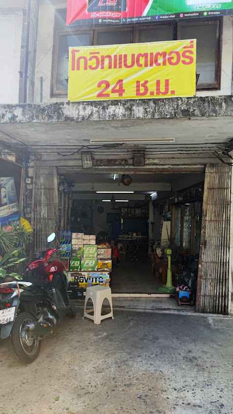 Ung&Car mart สาขาบางนา - 3