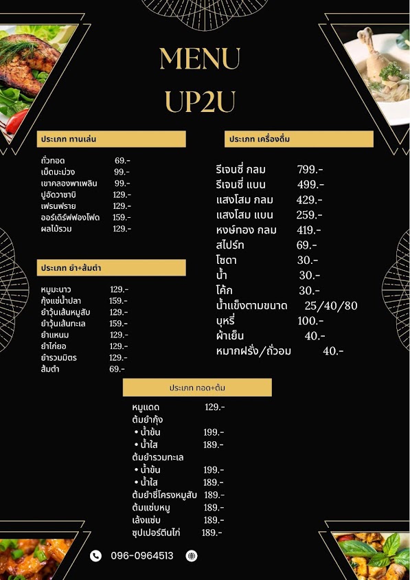 UP2U CLUB - 2