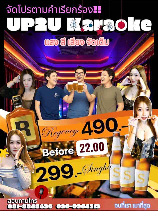 UP2U CLUB - 4