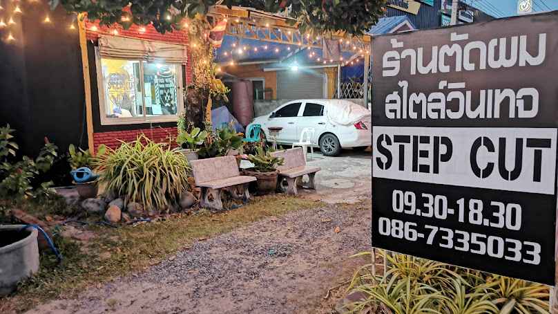 Uppercut Barbershop กรรไกรซิ่ง วินเทจ นครนายก - 4