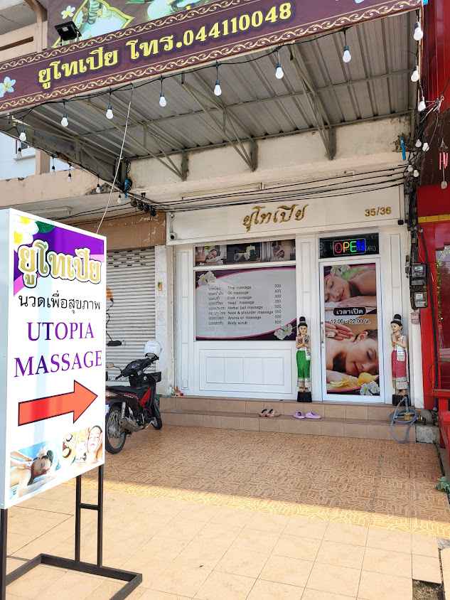 Utopia Massage ยูโทเปีย นวดเพื่อสุขภาพ - 2