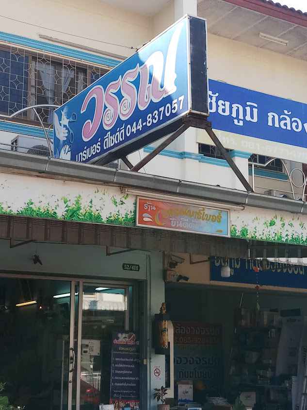 V.I.P Barber - 2
