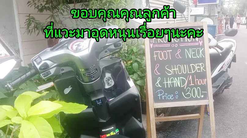 Varich Massage & Spa วาริช มาสสาจ - 3