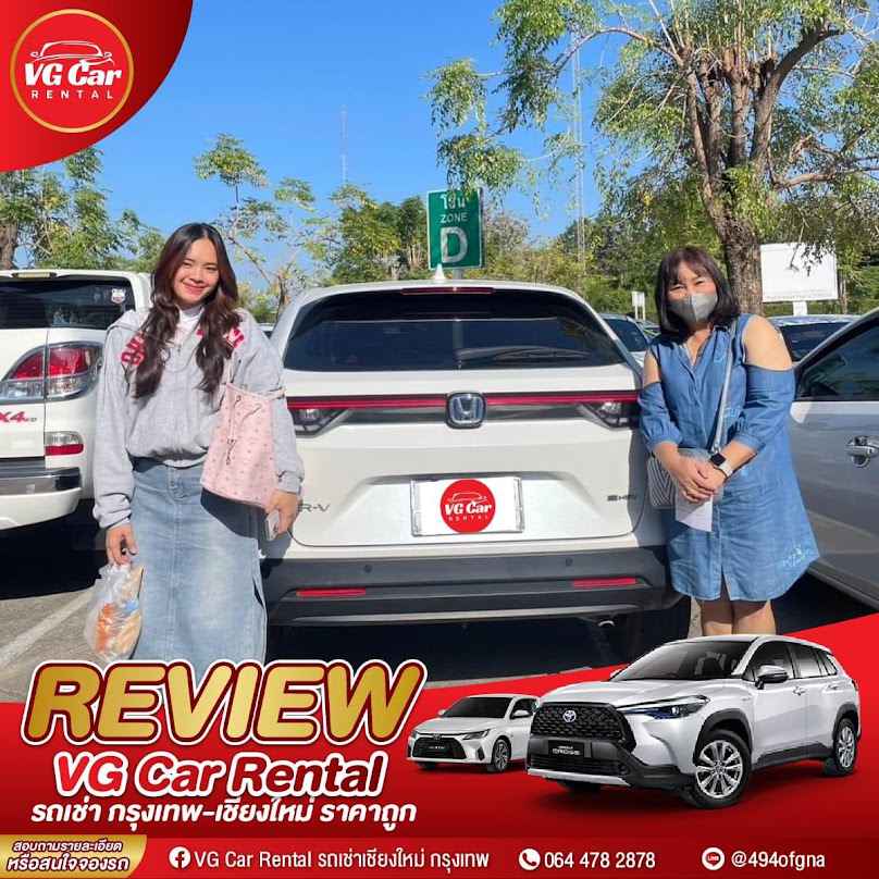 VG Car Rental รถเช่าเชียงใหม่ กรุงเทพ - 3
