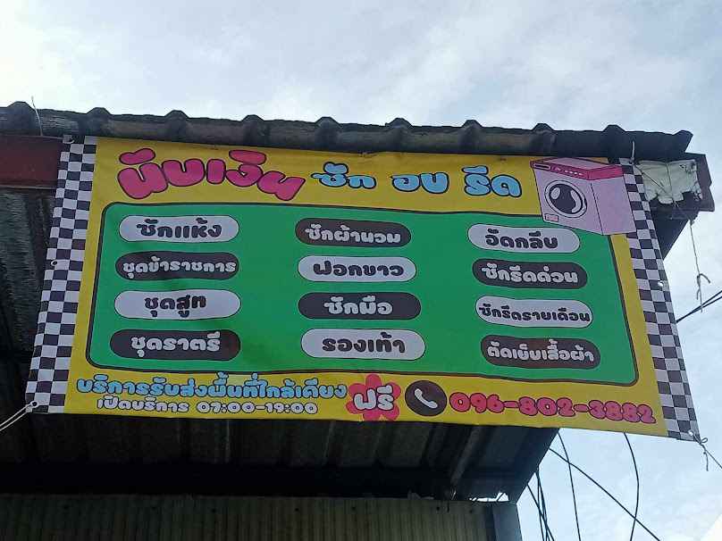 Wash Cafe' - 1