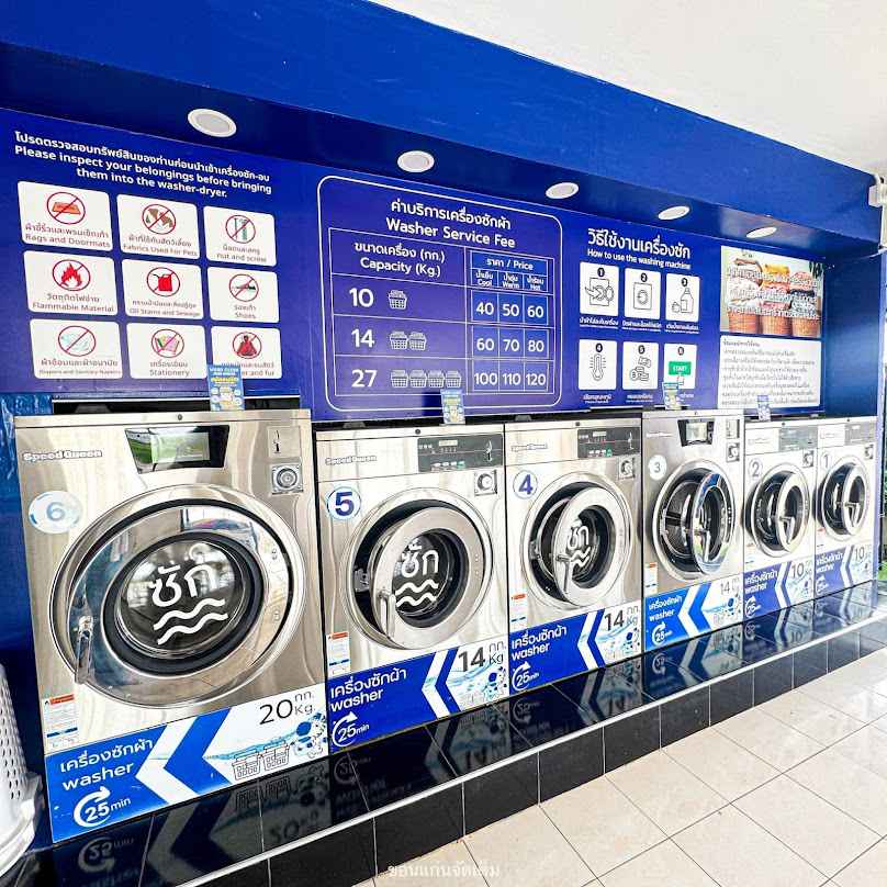 Wash Clean Plus Xpress Thailand สะดวกซัก-อบ 24ชม - 1