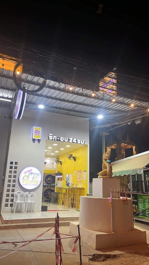 Wash Club Express (021สาขาตลาดก้านเหลือง) - 2