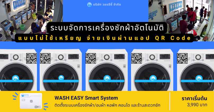 WASH EASY - 2