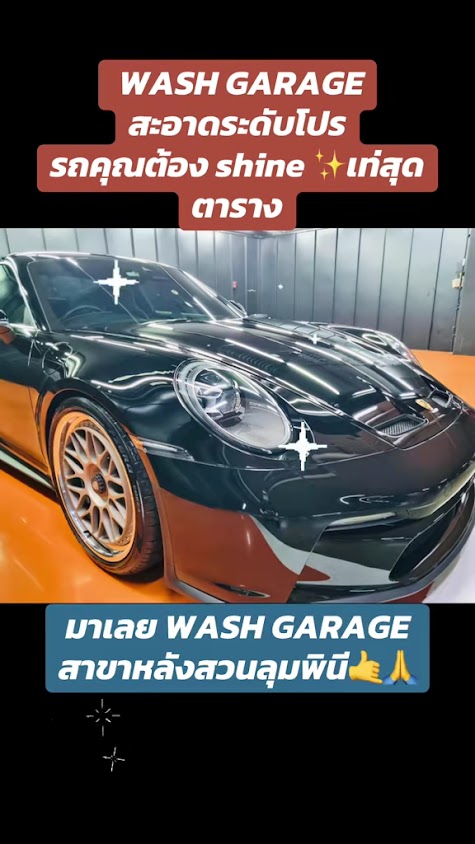 Wash Garage (Lang Suan) - 4