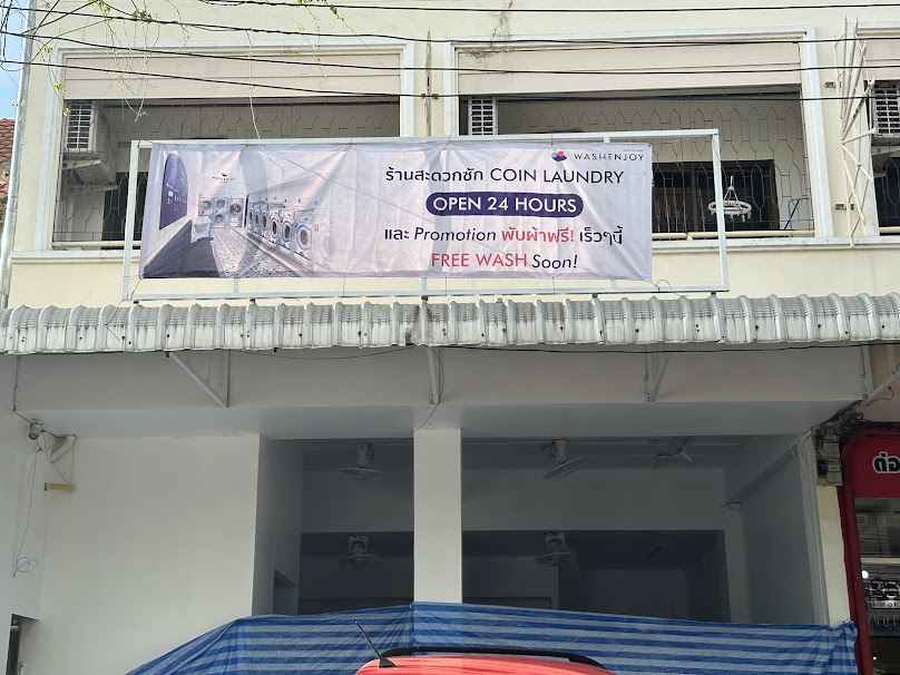 WASHENJOY กังสดาล ขอนแก่น | ร้านสะดวกซัก 24 ชั่วโมง - 2