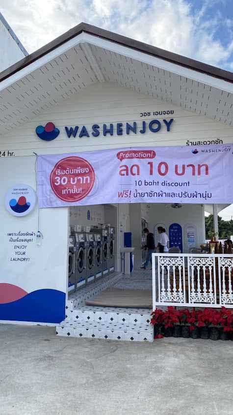 WASHENJOY ร้านสะดวกซักสาขาลำพูน (จามเทวี) - 2