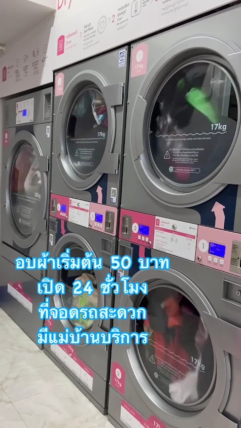 Washenjoy สาขาระนอง1 (ตรงข้ามที่ว่าการอำเภอเมือง) - 3