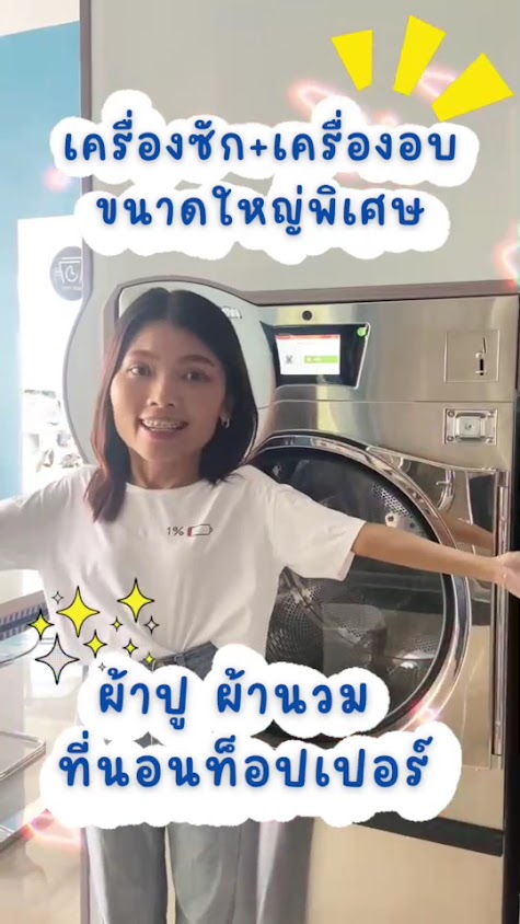 WashTime - 3