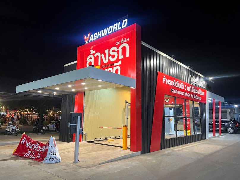 WashWorld Car Wash ล้างรถอัตโนมัติ สาขา ปตท.ท่ารั้ว - 2
