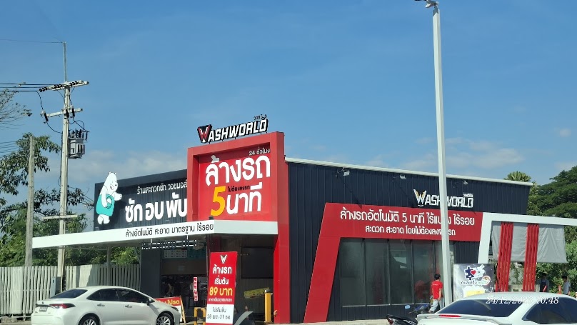 WashWorld Car Wash ล้างรถอัตโนมัติ สาขา ปตท.สันนาเม็ง