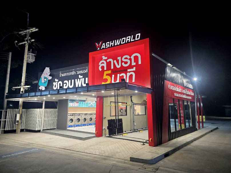 WashWorld Car Wash ล้างรถอัตโนมัติ สาขา ปตท.สันนาเม็ง - 2