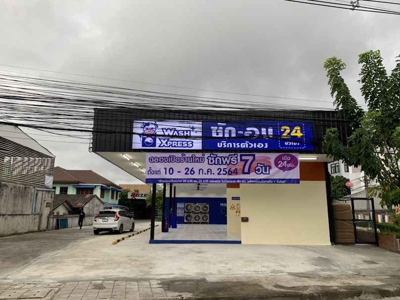 WashXpress ถนนราชชุมพล ระยอง
