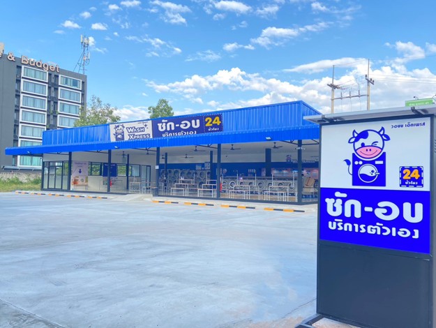 WashXpress ถนนศรีจันทร์ ขอนแก่น