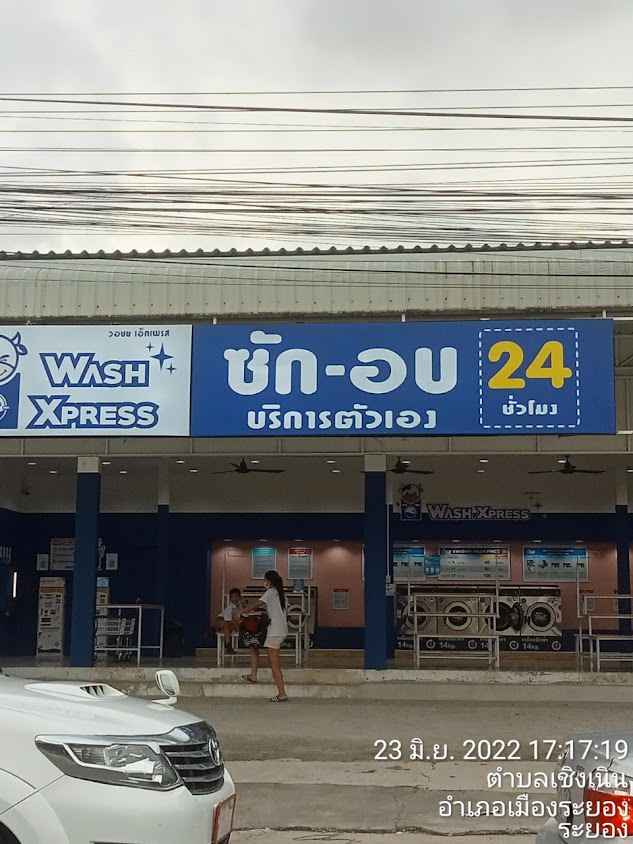 WashXpress บ้านดอน-เชิงเนิน