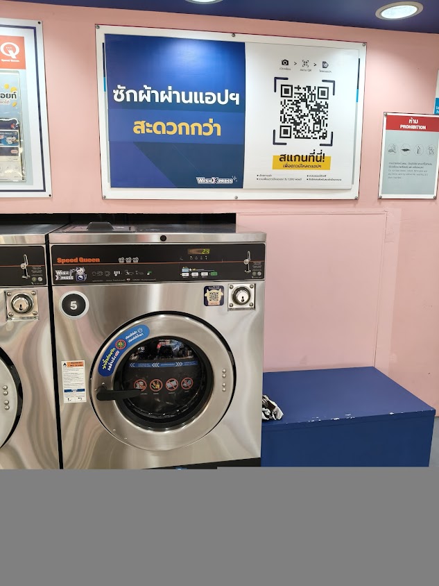 WashXpress ประชาอุทิศ 90 - 3