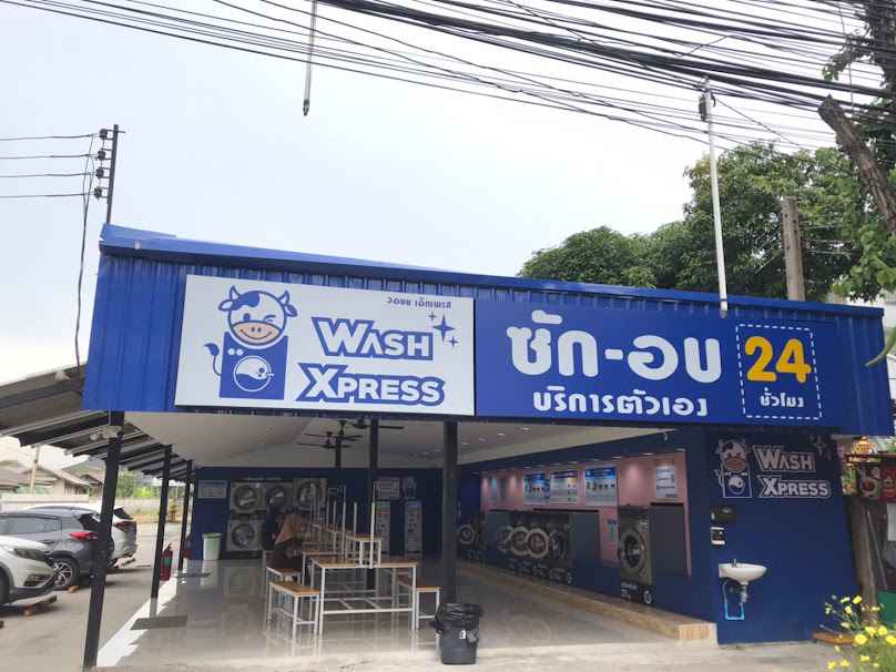 WashXpress มหาจักรพรรดิ์ 17
