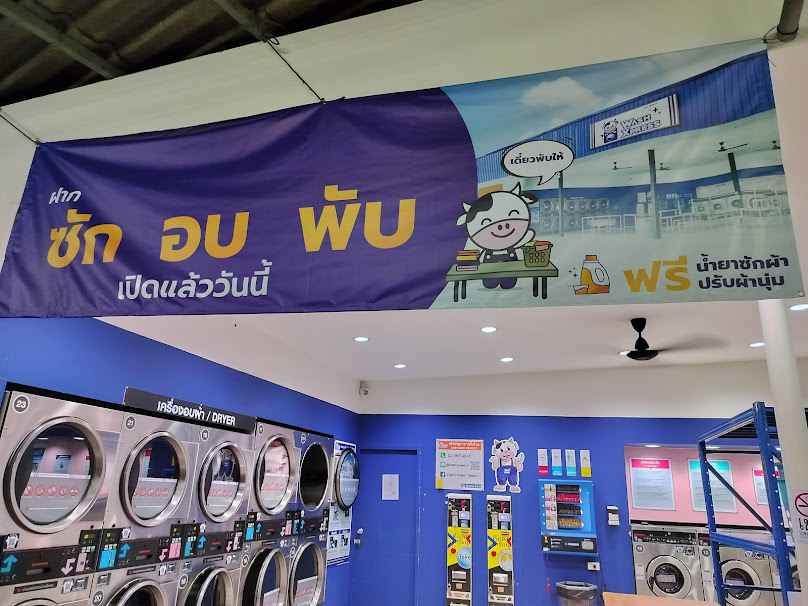 WashXpress มิตรภาพ โคราช - 2