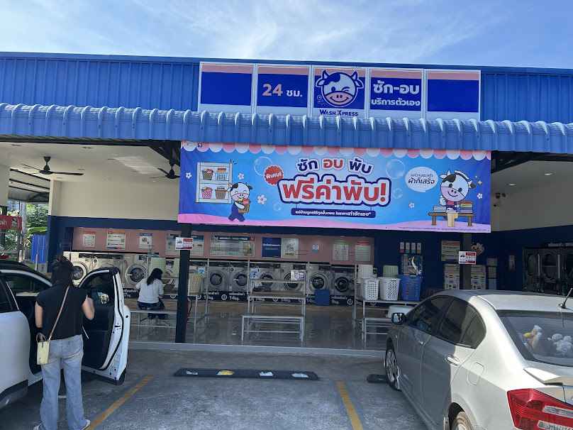 WashXpress ศรีธาตุ ซอย 5 ขอนแก่น - 2