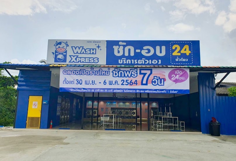 WashXpress หนองตำลึง - 2