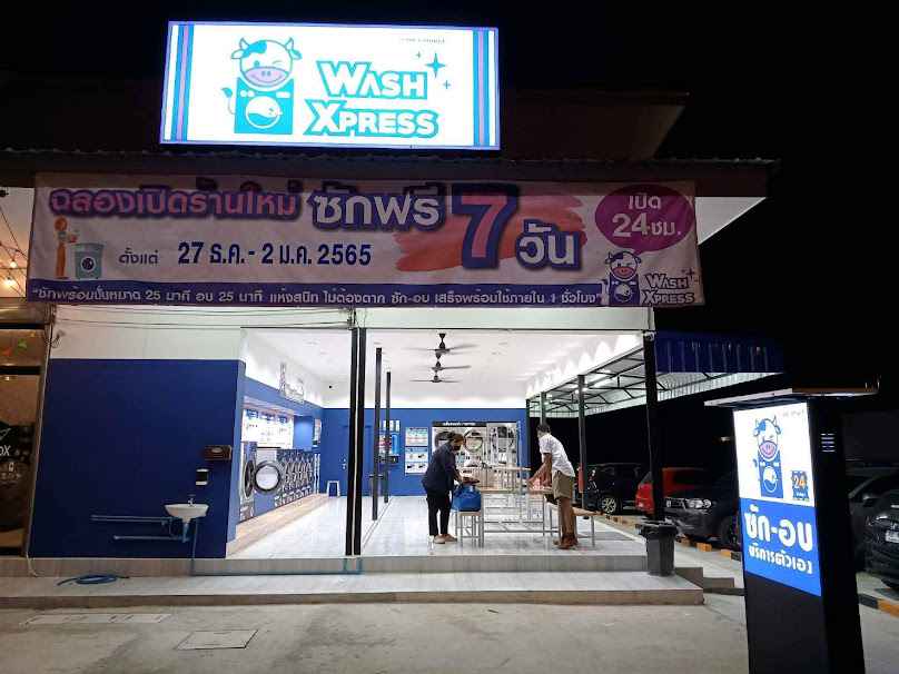 WashXpress เอราวัณ ลพบุรี - 3