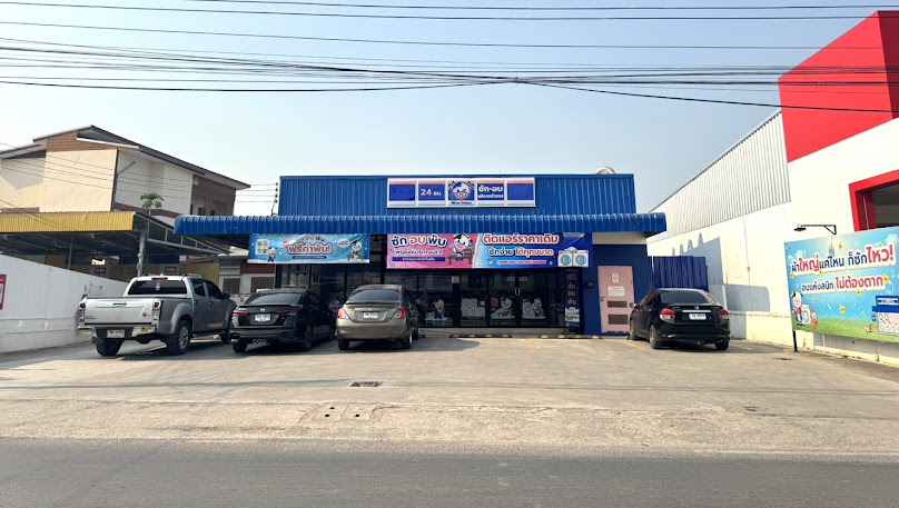 WashXpress โนนม่วง (หลัง ม.ขอนแก่น)
