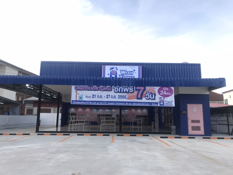 WashXpress โนนม่วง (หลัง ม.ขอนแก่น) - 2