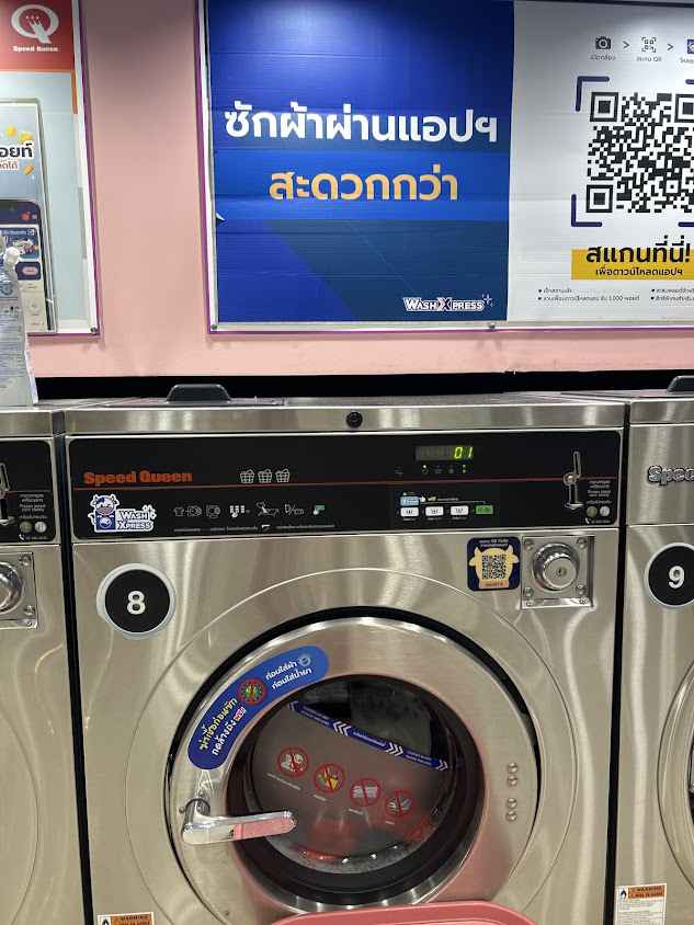 WashXpress โนนม่วง (หลัง ม.ขอนแก่น) - 4