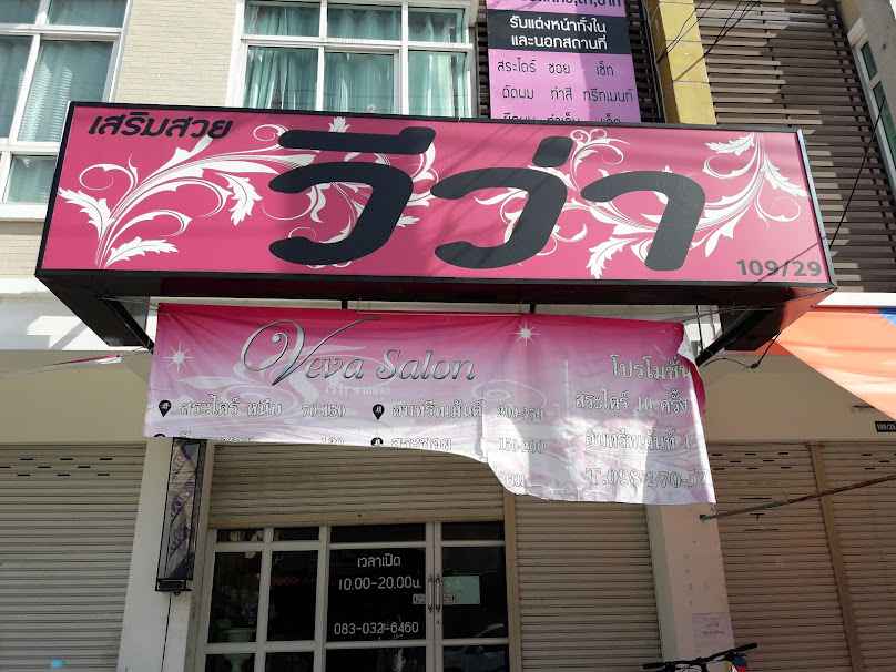 Wassana Hair Studio - 4