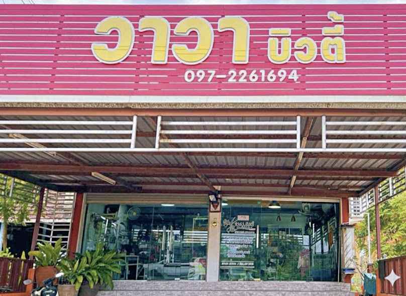 Wawa Hair & Beauty Rayong - 2