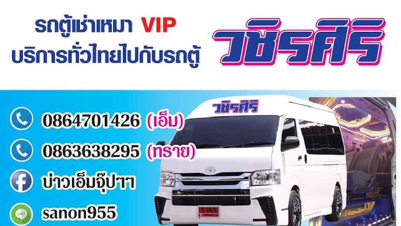 we car for rent - 2