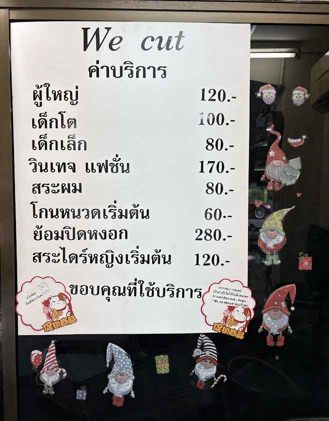 We cut ตัดผมชายแบริ่งสำโรง - 3
