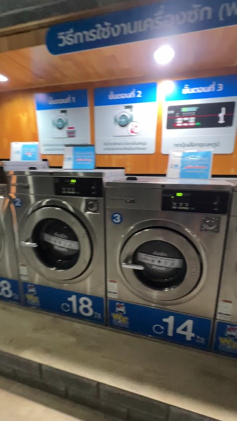 WeWash@ชุมพร ร้านสะดวกซัก-อบ 24 ชม. - 3